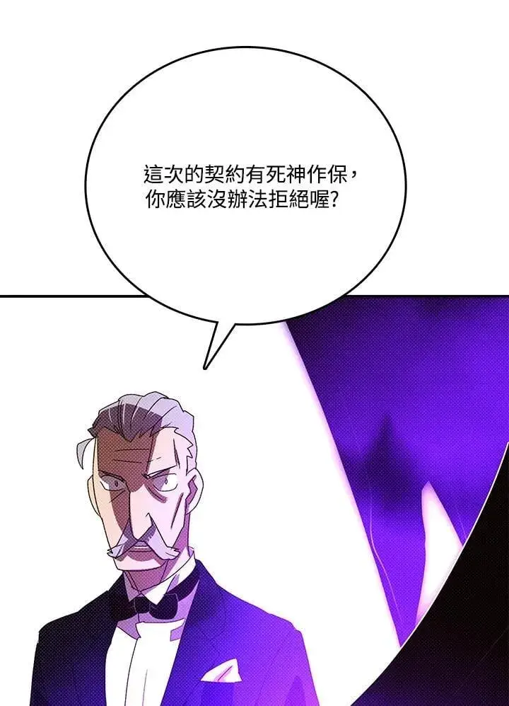 《魔导王》第119话图52
