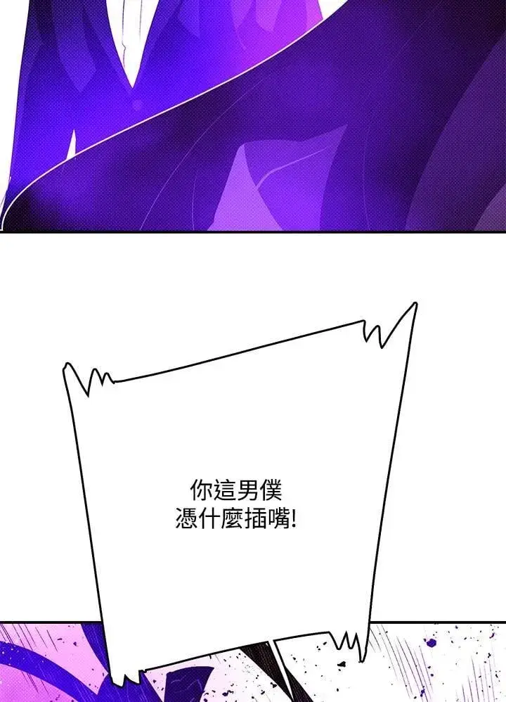 《魔导王》第119话图53