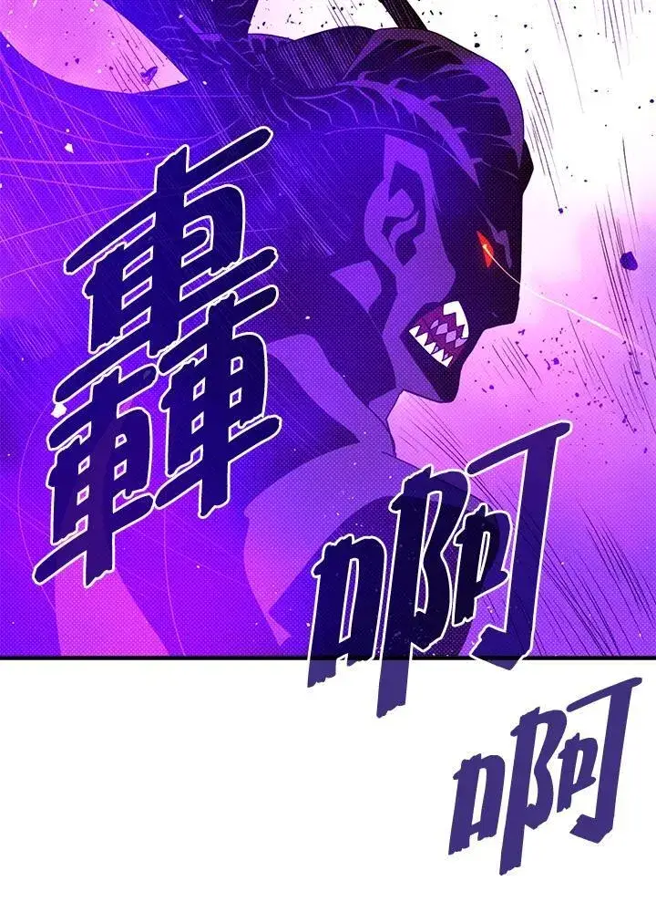 《魔导王》第119话图54