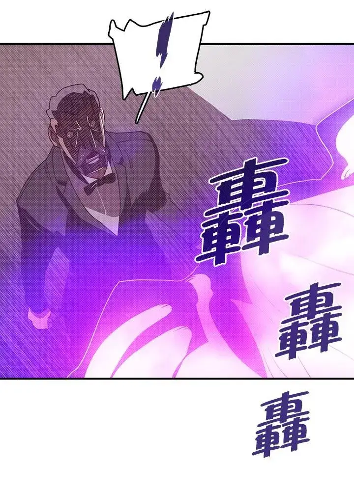 《魔导王》第119话图55