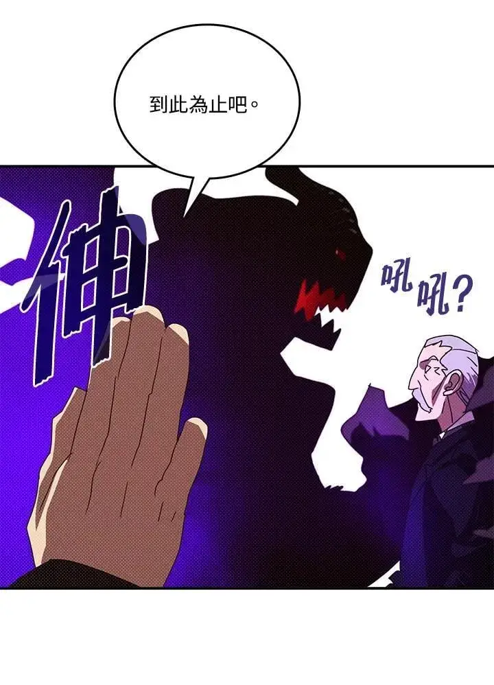 《魔导王》第119话图56