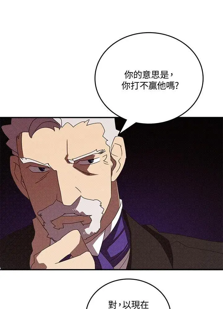 《魔导王》第119话图57