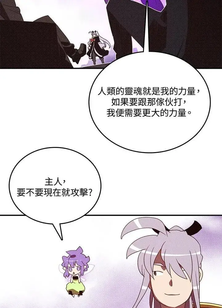 《魔导王》第119话图59