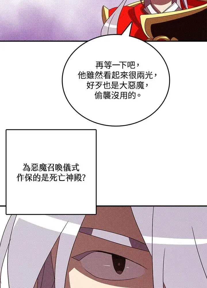 《魔导王》第119话图60