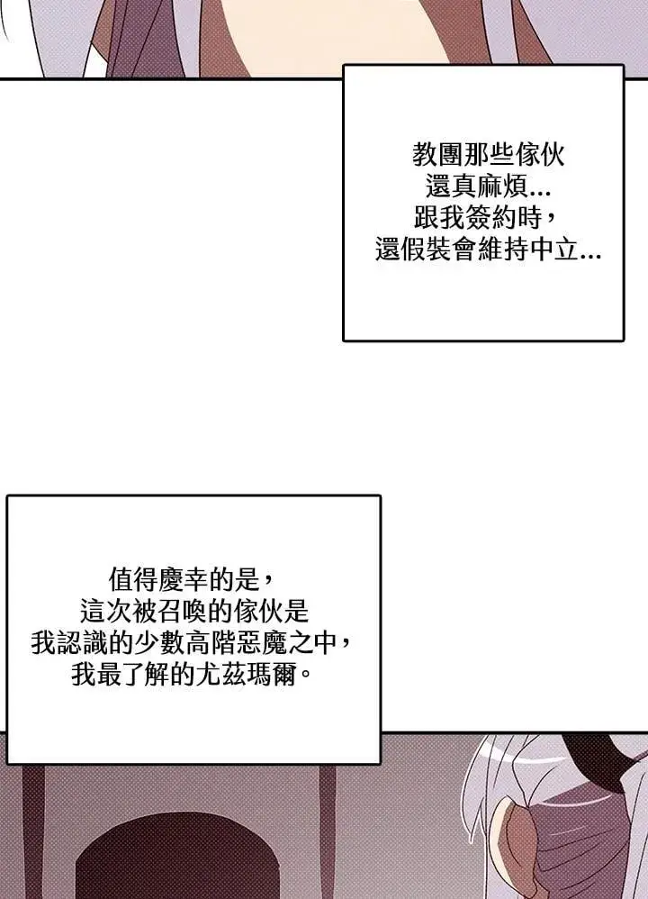 《魔导王》第119话图61