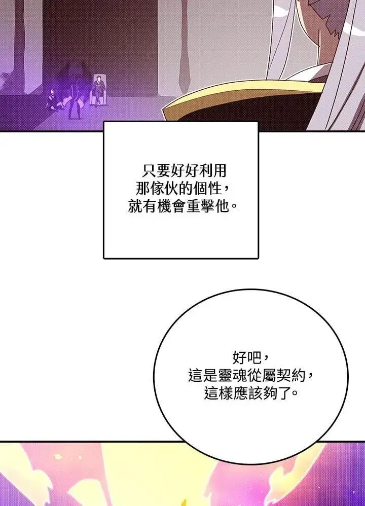 《魔导王》第119话图62