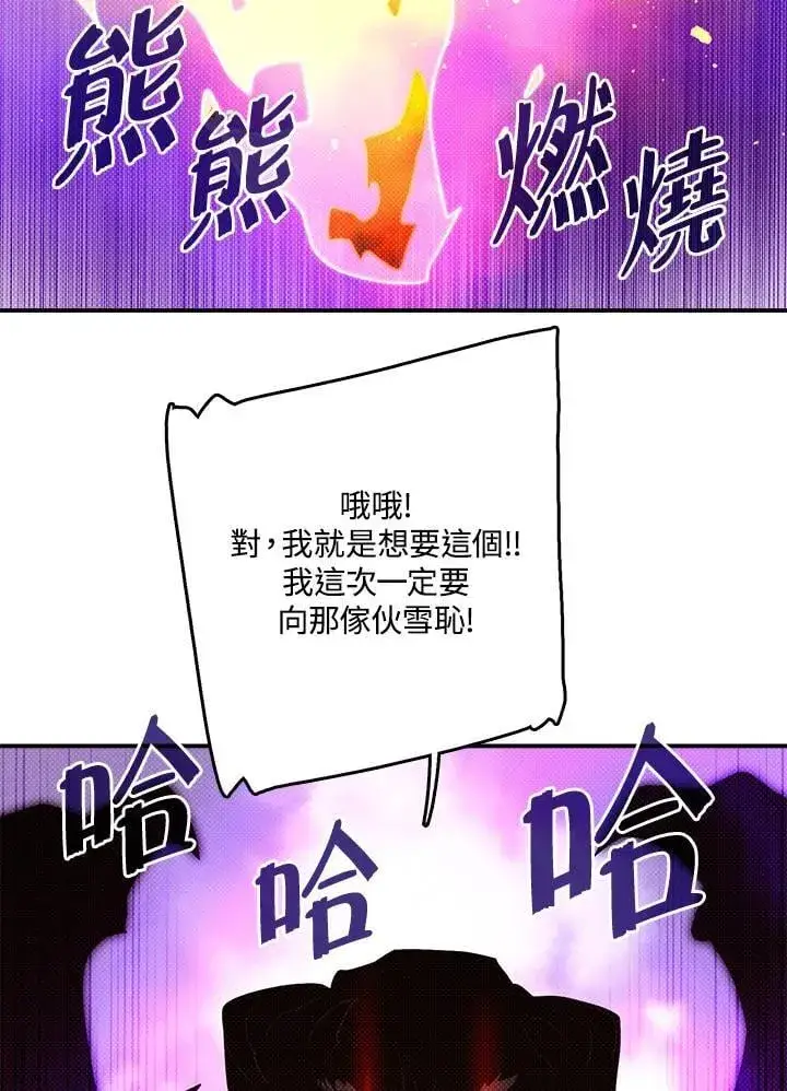 《魔导王》第119话图63