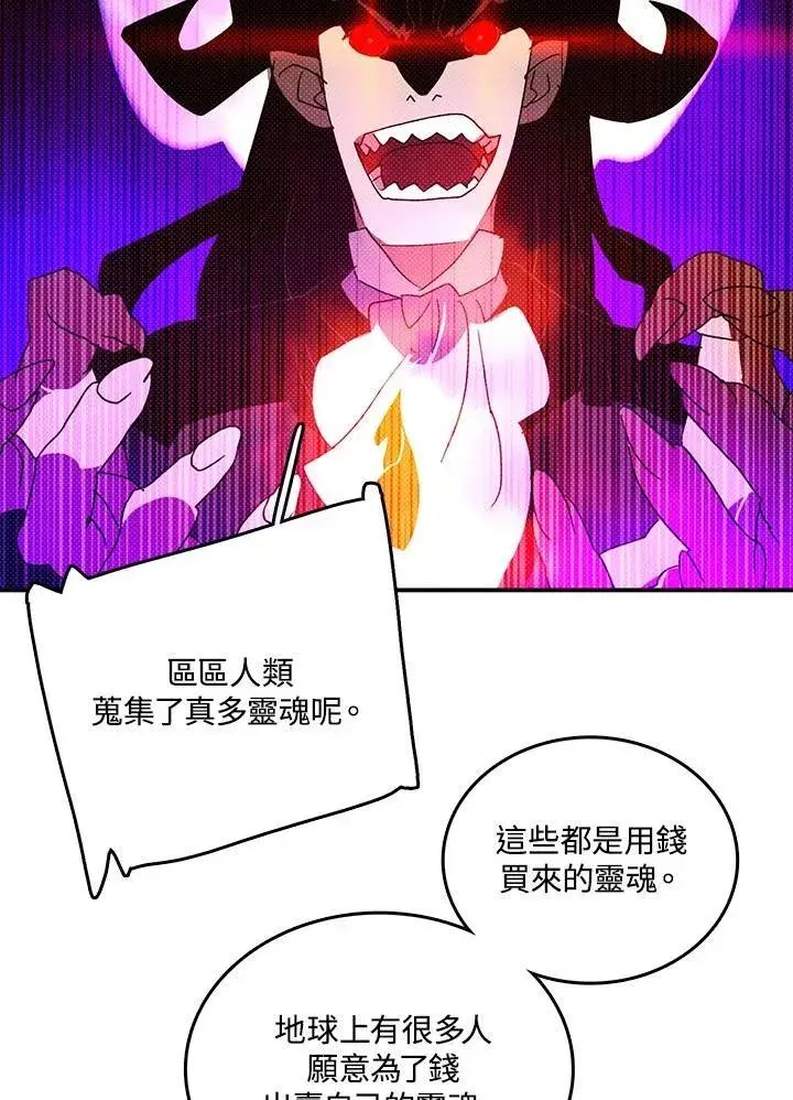 《魔导王》第119话图64