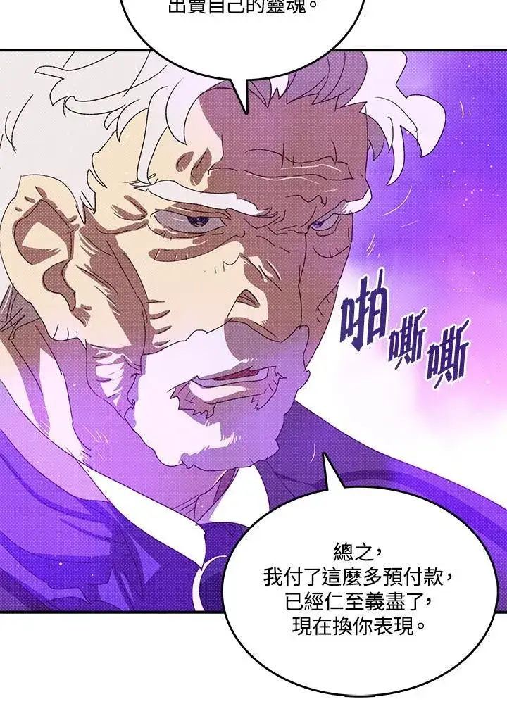 《魔导王》第119话图65