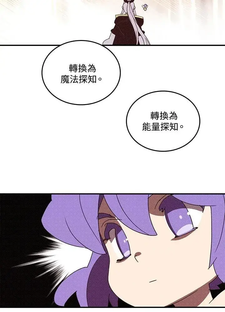《魔导王》第119话图7