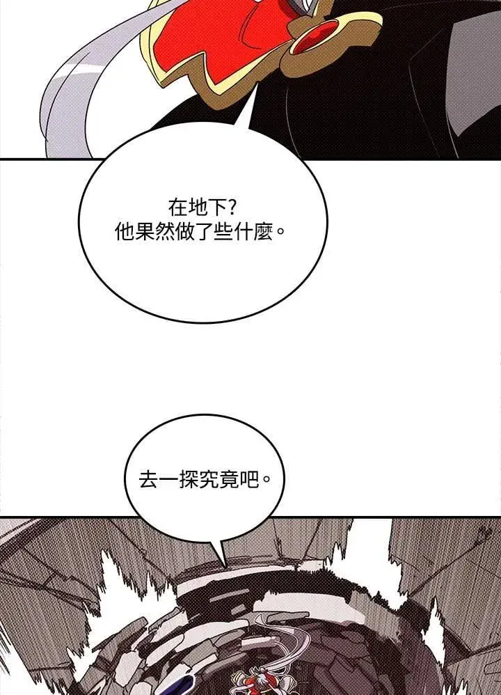 《魔导王》第119话图9