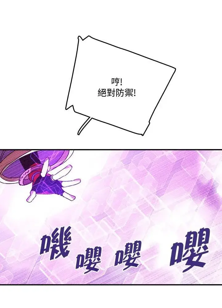 《魔导王》第120话图10