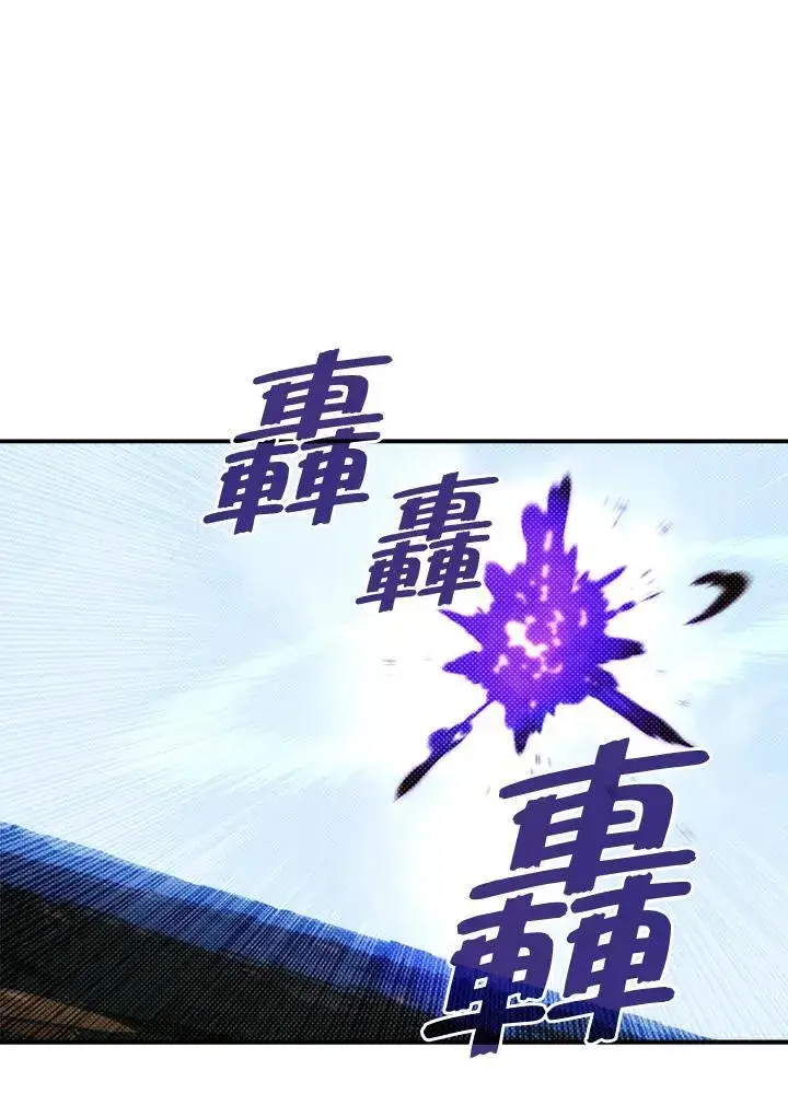 《魔导王》第120话图11