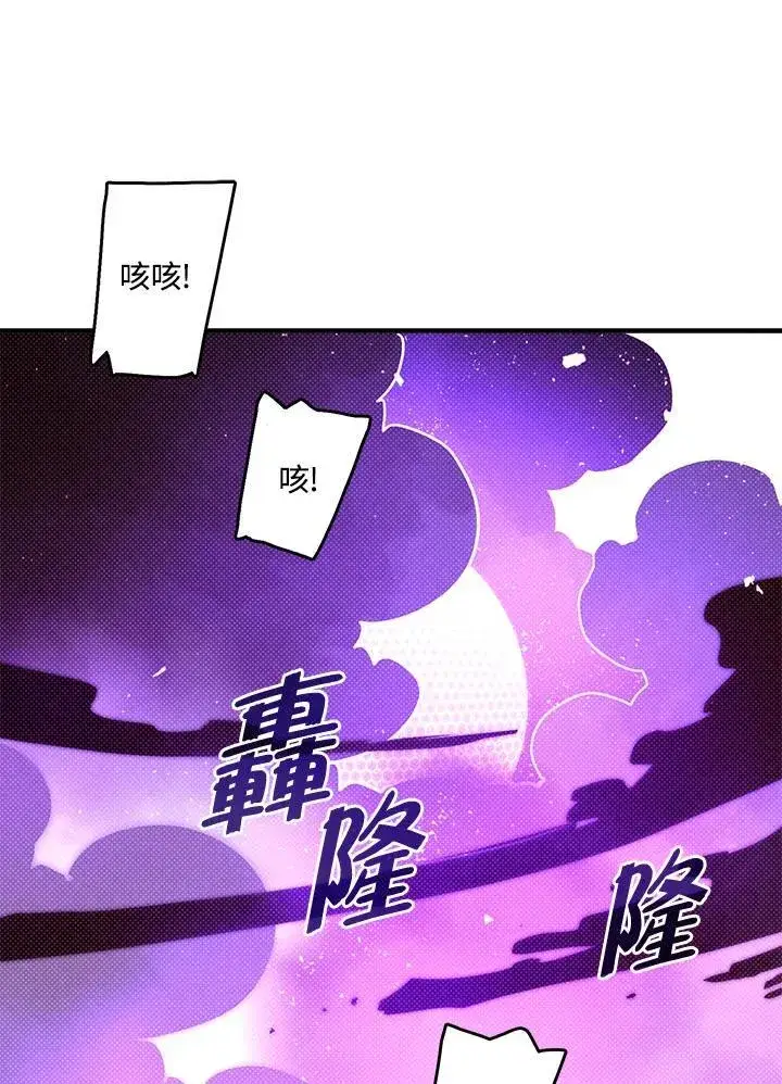 《魔导王》第120话图12