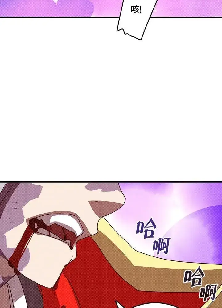 《魔导王》第120话图13