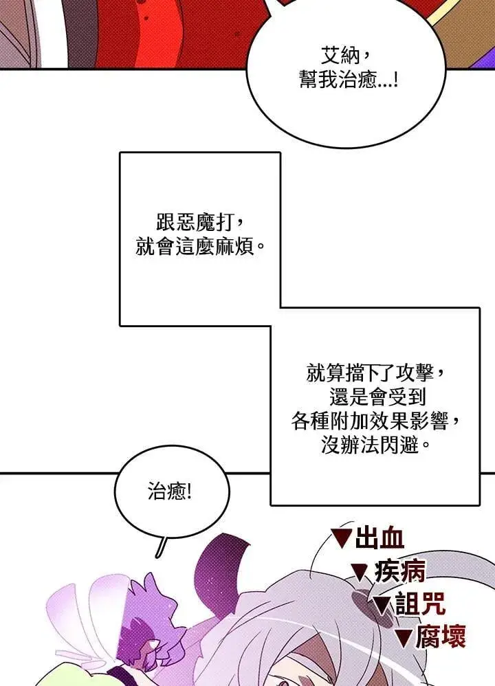 《魔导王》第120话图14