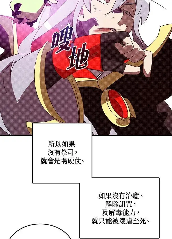 《魔导王》第120话图15