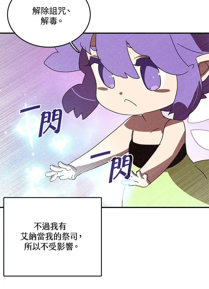 《魔导王》第120话图16
