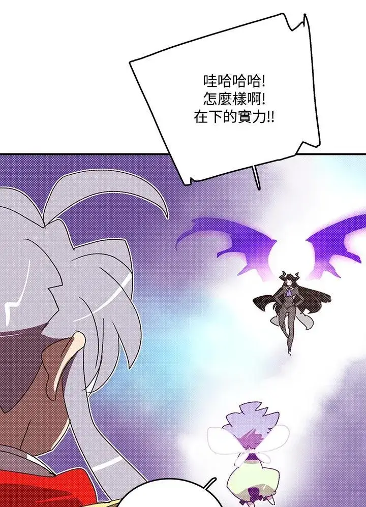 《魔导王》第120话图17