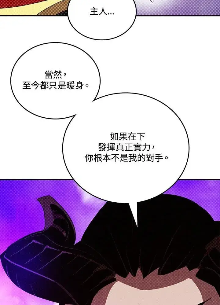《魔导王》第120话图18