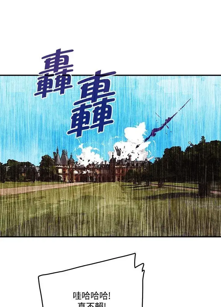 《魔导王》第120话图2