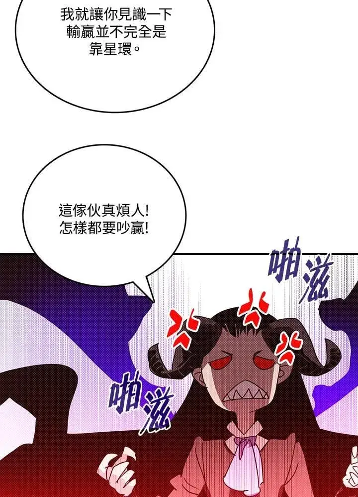 《魔导王》第120话图21