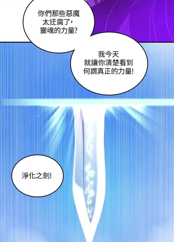 《魔导王》第120话图25
