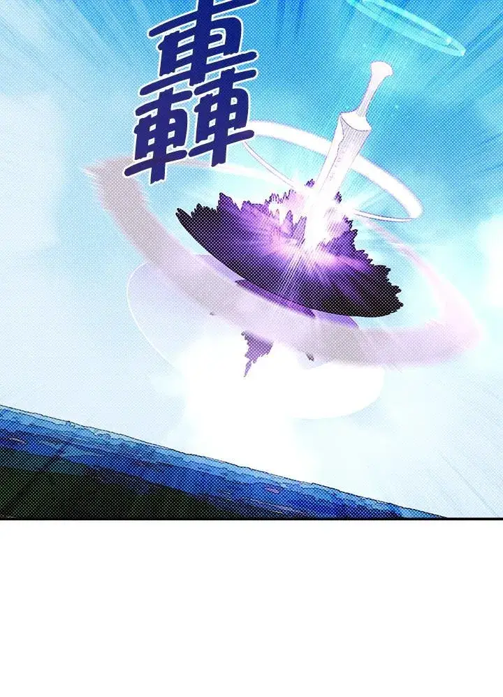《魔导王》第120话图28