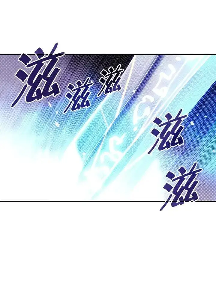 《魔导王》第120话图29