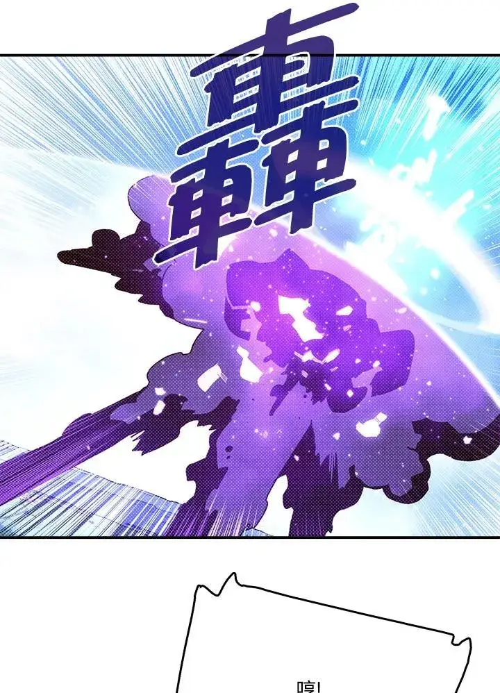 《魔导王》第120话图30