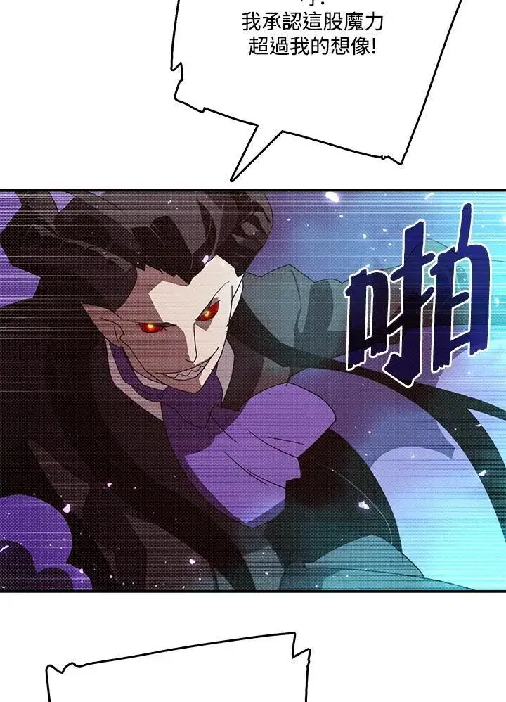 《魔导王》第120话图31