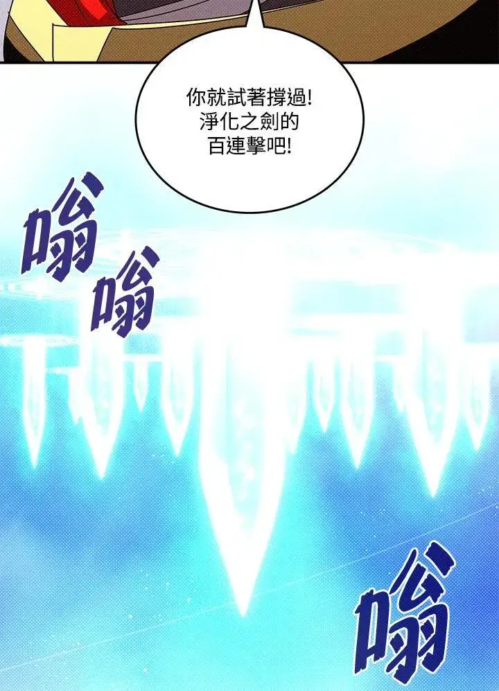 《魔导王》第120话图36