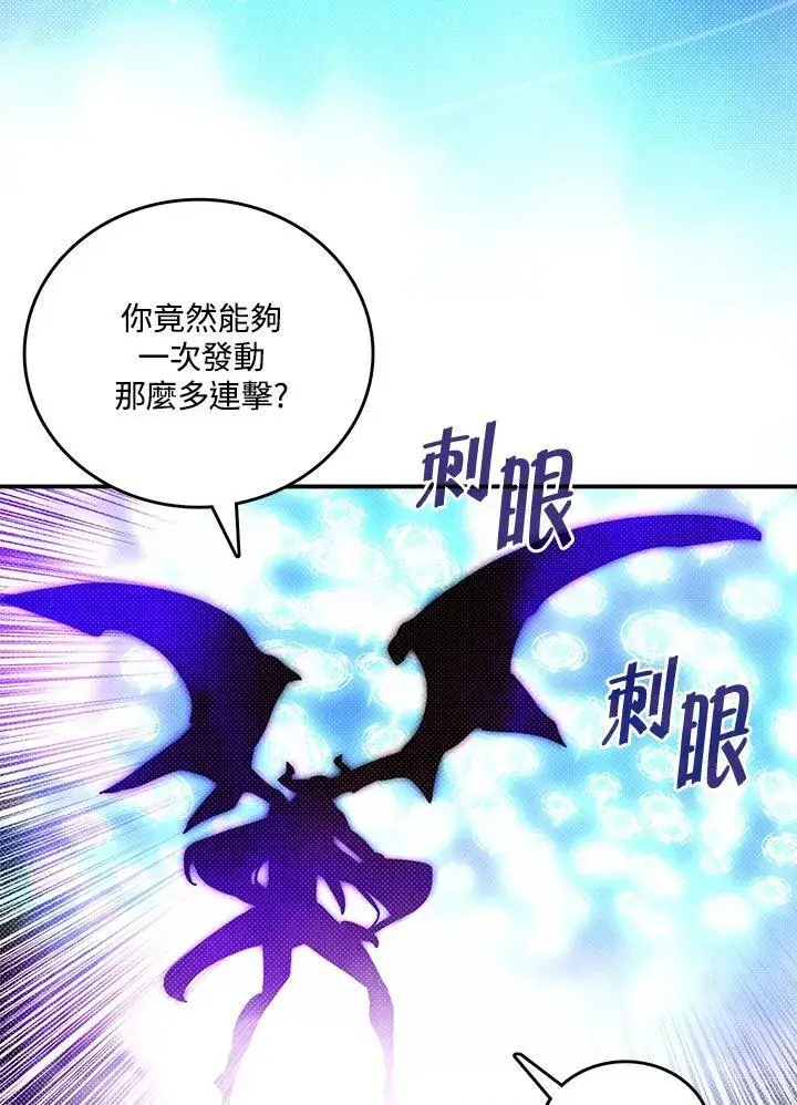 《魔导王》第120话图37