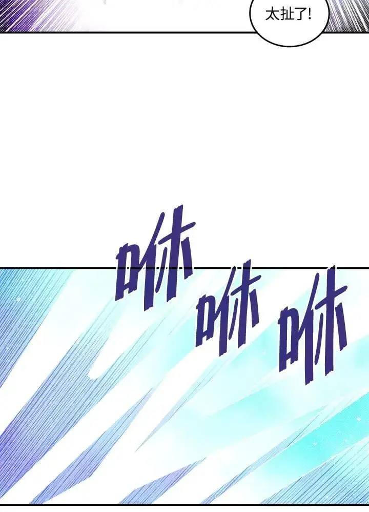 《魔导王》第120话图38