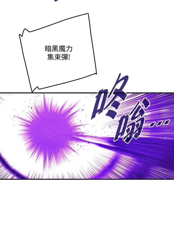 《魔导王》第120话图4