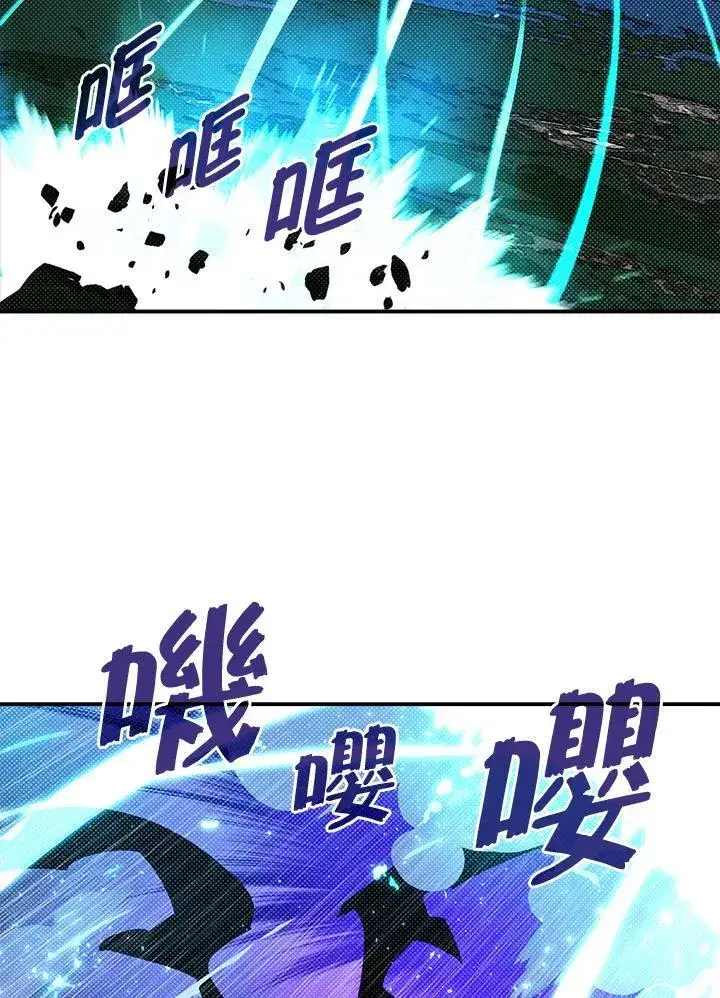 《魔导王》第120话图40