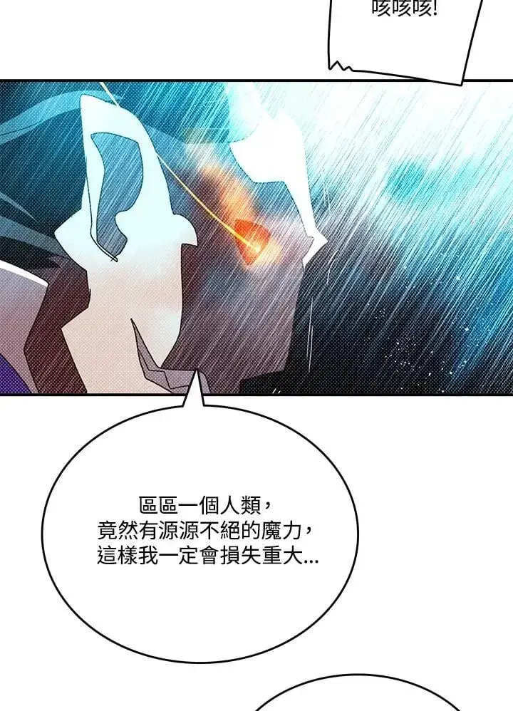 《魔导王》第120话图42