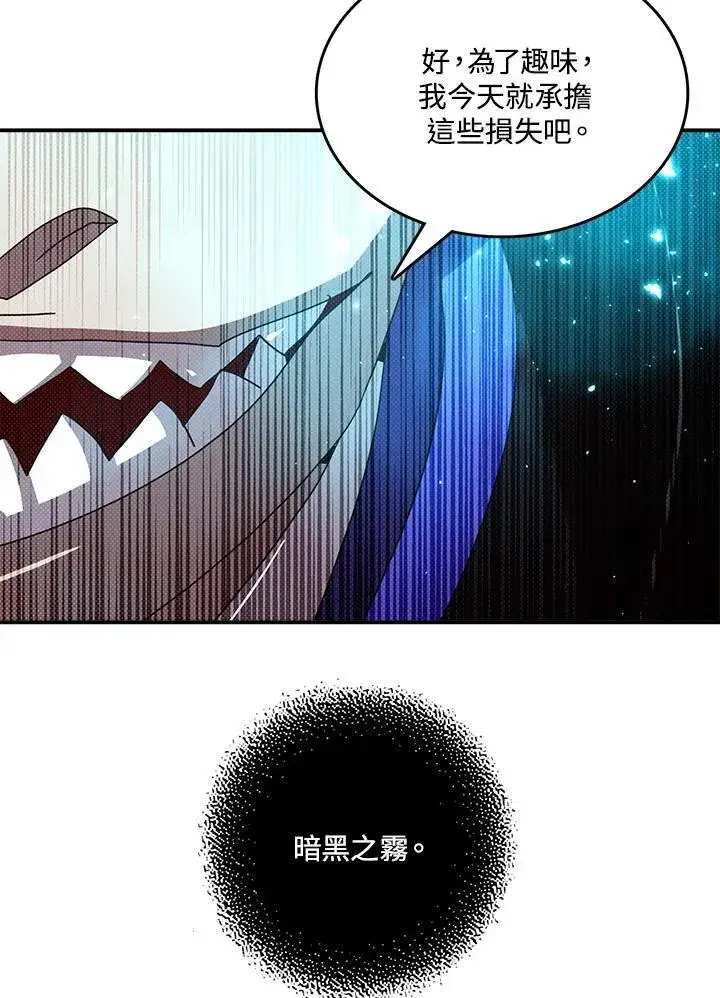 《魔导王》第120话图43