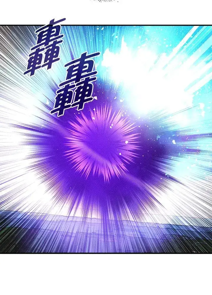 《魔导王》第120话图44