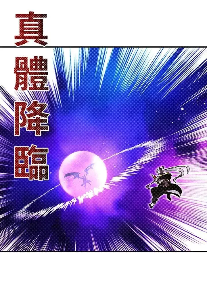 《魔导王》第120话图45