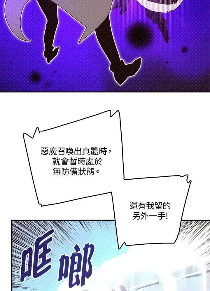 《魔导王》第120话图48