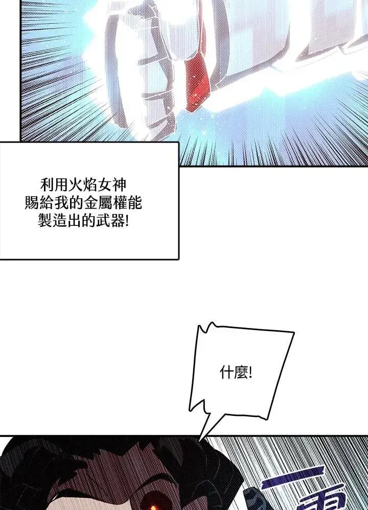 《魔导王》第120话图49
