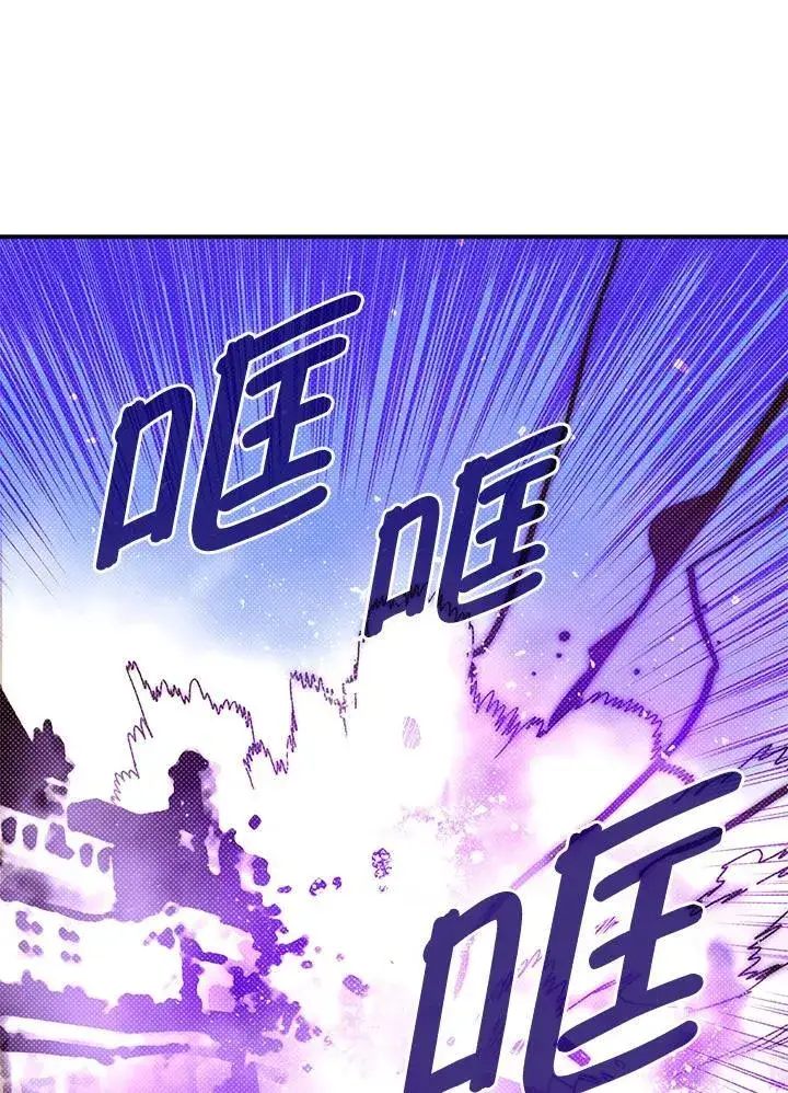 《魔导王》第120话图5