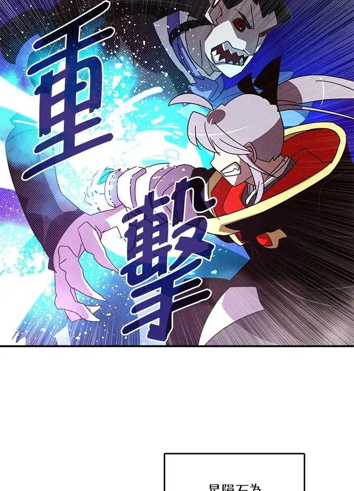 《魔导王》第120话图51
