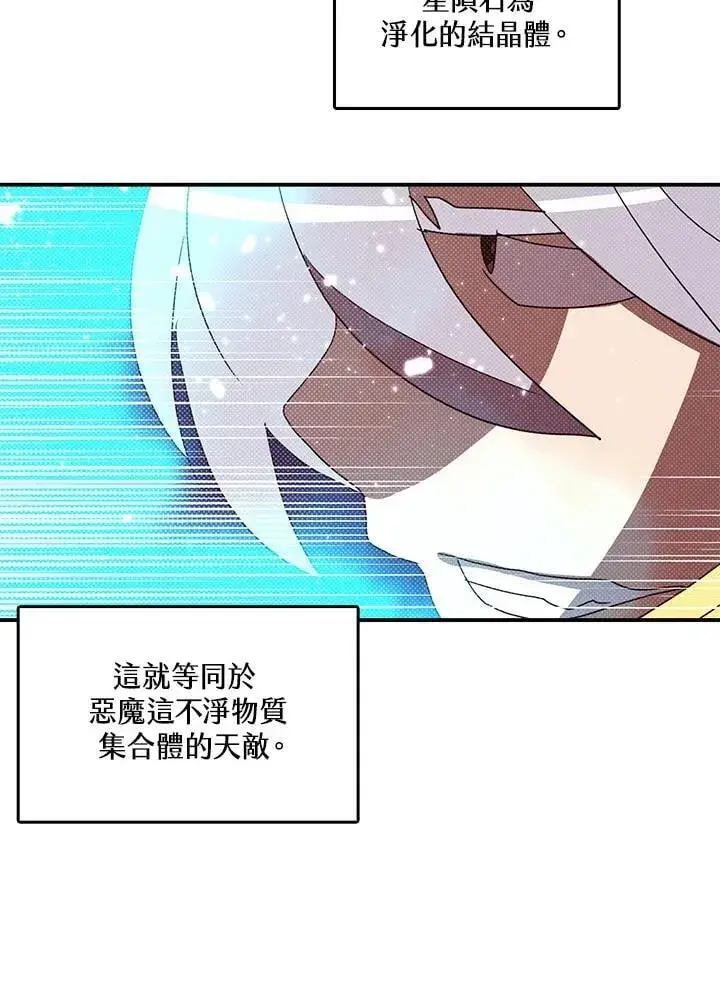 《魔导王》第120话图52
