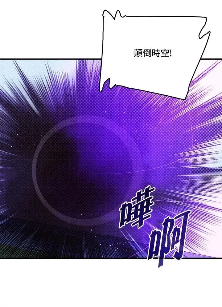 《魔导王》第120话图56