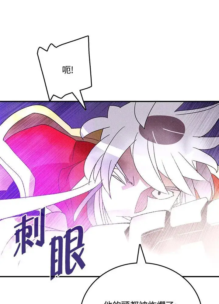 《魔导王》第120话图57