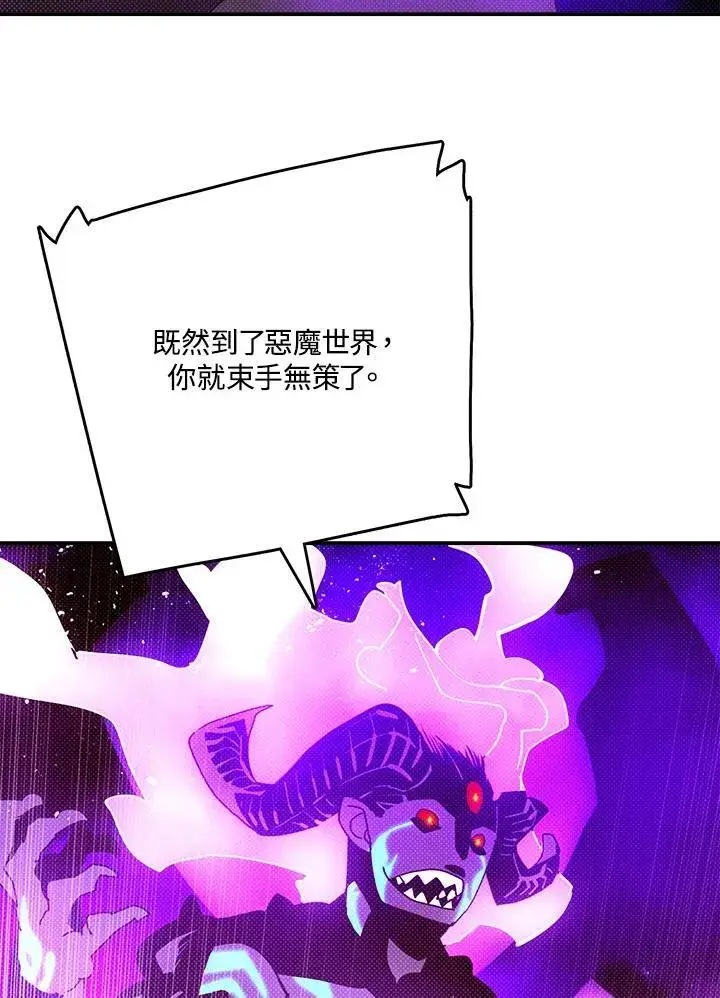 《魔导王》第120话图59