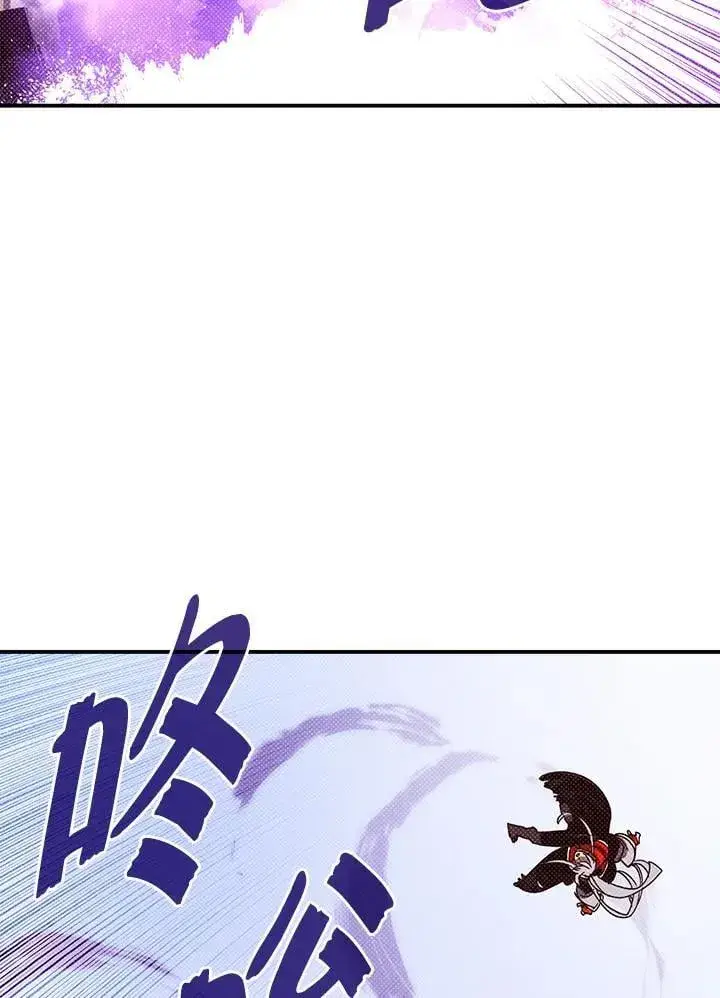 《魔导王》第120话图6