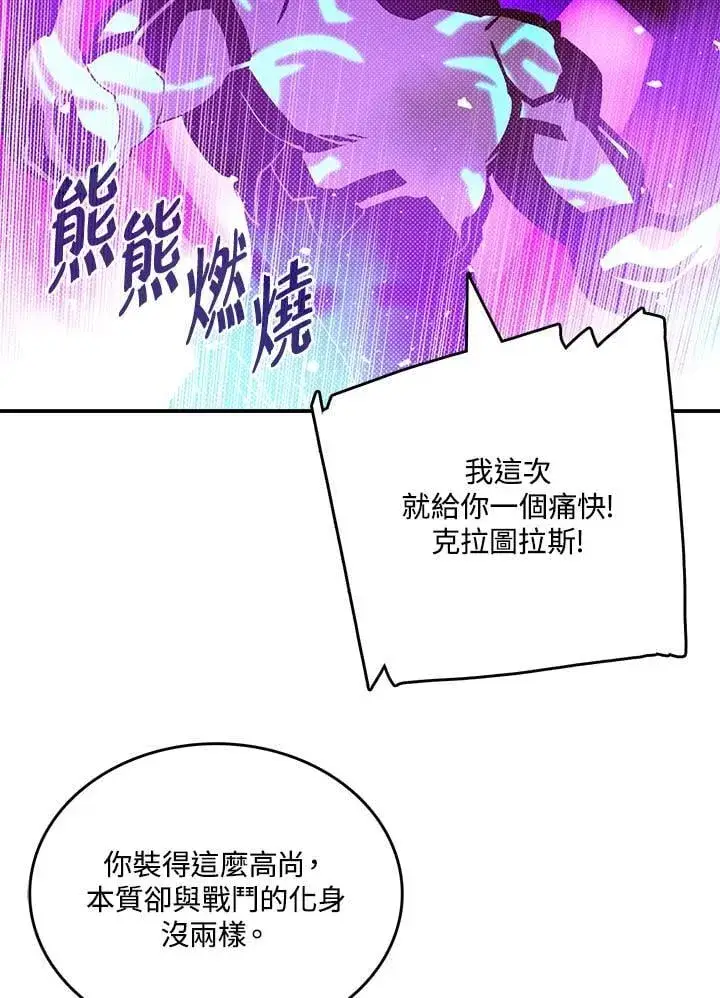 《魔导王》第120话图60